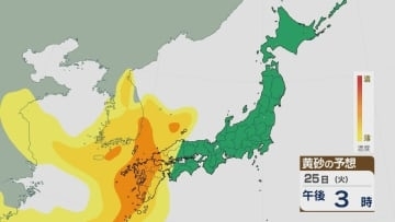 【黄砂情報】25日(火)に九州など西日本を中心に黄砂が飛来 夜遅くにかけては東海でも 27日(木)以降再び飛来のおそれ 最新の飛来予想シミュレーション