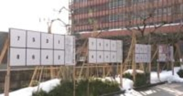 候補者ポスター掲示板「4つ並ぶのは初めて」衆議院選挙・石川県知事選挙・金沢市長選挙・金沢市議会議員補欠選挙