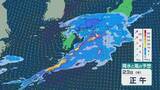 「23日(木)以降低気圧が発達しながら日本の南海上を通過 23日は九州から東北まで広範囲でで雨が降り太平洋側沿岸部では雨脚強まるところも 雨と風シミュレーション」の画像1