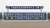 「注目の星稜1年右腕が公式戦初登板 中学時代は軟式で最速148キロ 春の北信越高校野球石川県大会決勝 両者譲らぬ投手戦に」の画像1