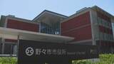 「「戸籍が閲覧・印刷されている可能性がある」業務外の私的閲覧で石川・野々市職員を減給処分」の画像1