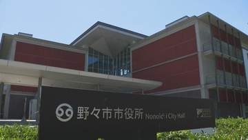 「戸籍が閲覧・印刷されている可能性がある」業務外の私的閲覧で石川・野々市職員を減給処分