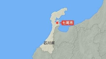 【速報】石川・七尾の住宅に「複数の刺し傷」ある遺体 住人の70代男性か 息子に事情聴取