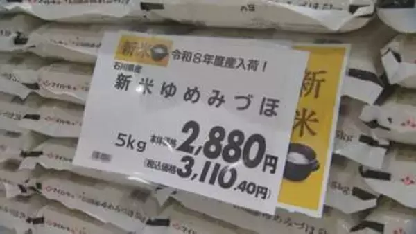 コメ民間在庫が過去最大の243万トンに 新米「ゆめみづほ」は前年比1500円下落