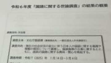 SNSの影響と言葉の変化 文化庁「国語に関する世論調査」から見える現代の日本語事情を言語学者が解説