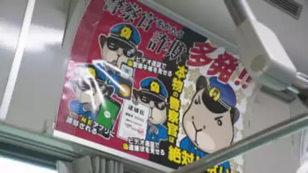 石川県内10億円超えの被害　コミュニティバス活用し特殊詐欺被害防止啓発