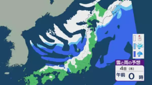 ブルッッ！ 3日(水)から4日(木)にかけて強烈な寒気が到来 上空1500メートルは北日本で－12度以下 西日本や東日本では－6度以下に 日本海側の地域では相次いで「初雪」観測か 雪・雨と風シミュレーション