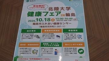 10月20日は世界骨粗しょう症デー 定期的な検診を呼び掛け 啓発のライトアップも実施へ