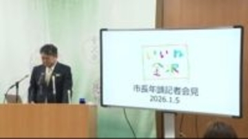 金沢市の村山卓市長「政策を飛躍させる年に」3月に金沢市長選挙の新年に意気込み