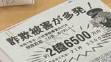 「特殊詐欺の手口を演劇と替え歌で解説 ボランティア団体と警察で注意呼びかける防犯教室」の画像1