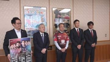 明治安田J2・J3百年構想リーグ終えて知事表敬 ツエーゲン辻田監督「若手の出場機会増えて、勝負かかる試合に計算経つようになった」