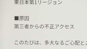 石川県警も企業にパスワードなど対策の徹底を呼び掛け 官民一体となってサイバーセキュリティ強化へ協議会