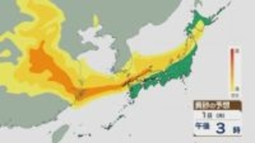 【黄砂情報】黄砂は1日(月)は日本海側で飛来し濃度が若干高いところも 2日(火)には太平洋側の地域にも 大陸からの黄砂はどこへ 最新の飛来予想シミュレーション