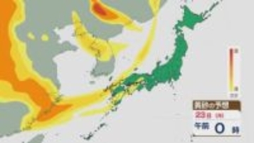 【黄砂情報】大陸からの黄砂が22日(日)から23日(月)にかけて九州や中国・四国に飛来する見込み 最新の飛来予想シミュレーション