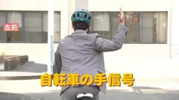 自転車の手信号なしは青切符の対象？手信号の片手運転が不安ならどうすべきか警察に聞いてみると
