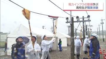 電力インフラ整備の仕事を知ってもらおう　宮崎市で高校生が職業体験