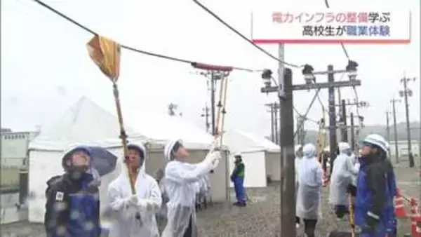 電力インフラ整備の仕事を知ってもらおう　宮崎市で高校生が職業体験