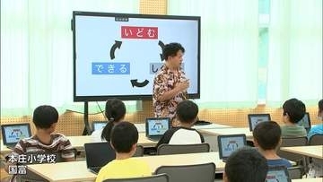将来の夢を叶える力を　国富町の小学校で「アントレプレナーシップ教育」の講演