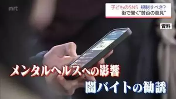 寝るとき以外はスマホ「規制されたらきつい」SNSに依存する子どもたちと問われるプラットフォームの責務