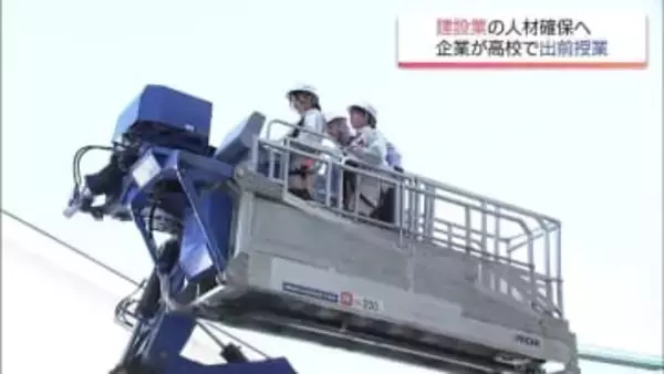 建設業に関心を　宮崎市の企業が高校で出前授業