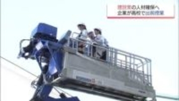 建設業に関心を　宮崎市の企業が高校で出前授業