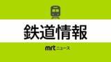 「JR日南線で列車と人が衝突する事故　田吉駅-南方駅間で運転見合わせ(30日午後6時15分現在)」の画像1