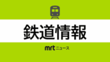 JR日南線で列車と人が衝突する事故　田吉駅-南方駅間で運転見合わせ(30日午後6時15分現在)