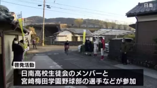 自転車のヘルメット着用を　日南市の高校で啓発活動