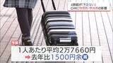 「今年のゴールデンウィーク　最大12連休も　燃油高騰や物価高で費用を抑える傾向に」の画像1