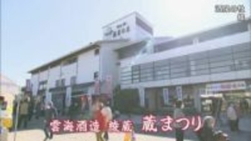 連休初日「蔵まつり」で焼酎と食事を楽しむ