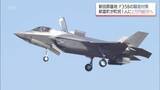 「1人2万円を4年間毎年給付へ F35B配備の新富町が独自予算「今受けている被害に支援を」」の画像1