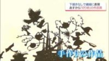 下描きなしで切り出す30年の集大成　河野耕平さんの切り絵展　７日から開催