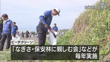 アカウミガメの産卵地　宮崎市佐土原町の石崎浜でビーチクリーン