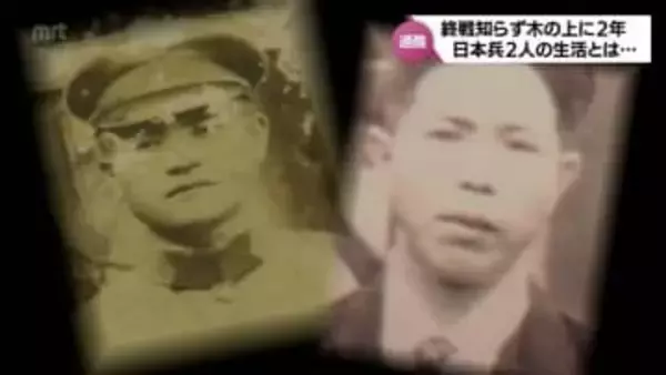 「この木がなかったら、おそらく命はなかったでしょう」終戦知らずに木の上で2年間　映画「木の上の軍隊」モデルの2人の日本兵　【MRTニュース2025を振り返る】