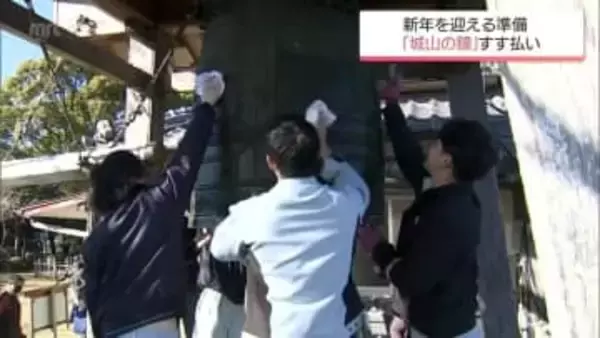 延岡市で市民に時を告げる「城山の鐘」のすす払い