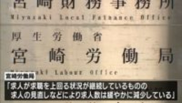 宮崎県内　9月の有効求人倍率は1.21倍