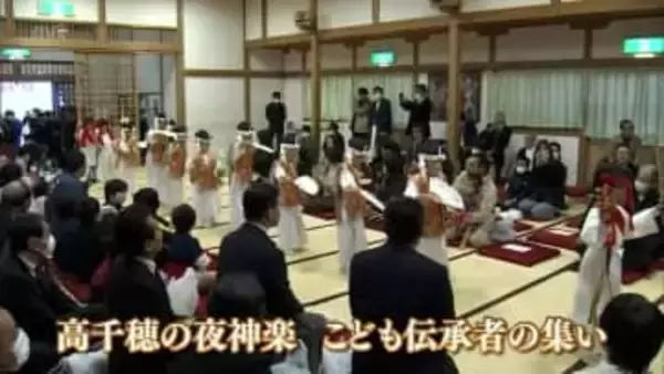 高千穂の夜神楽こども伝承者の集い