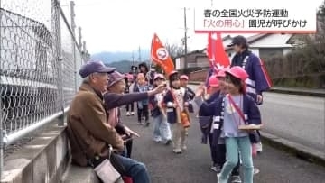 春の全国火災予防運動にあわせて　都城市で保育園児が火災予防を呼びかけるパレード