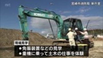 子どもたちに土木への関心を　宮崎市の小学校で土木に関する授業と見学会