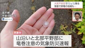 27日の宮崎県内は大気の状態が不安定に　一部でひょうや激しい雷雨が　西米良村などでは停電も(27日午後6時15分現在)