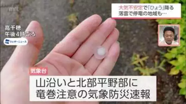 27日の宮崎県内は大気の状態が不安定に　一部でひょうや激しい雷雨が　西米良村などでは停電も(27日午後6時15分現在)