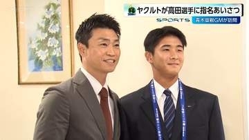 ヤクルト4位指名　都城高校の高田瑛大選手にヤクルト青木宣親GMら球団関係者が指名あいさつ