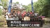 「「テゲバらしさを証明したい」J２リーグ来月開幕　テゲバジャーロ宮崎が必勝祈願」の画像1