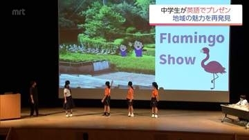 中学生が英語で地域の魅力を発表　宮崎市で英語コンテスト「Welcome to our FURUSATO」
