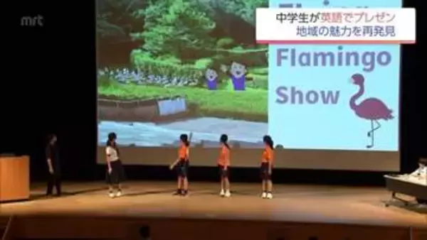 中学生が英語で地域の魅力を発表　宮崎市で英語コンテスト「Welcome to our FURUSATO」