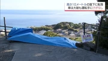 日向市の平岩地蔵尊で軽ワゴン車が高さ10ｍの崖下に転落する事故　奇跡的に乗っていた男性にけがはなし