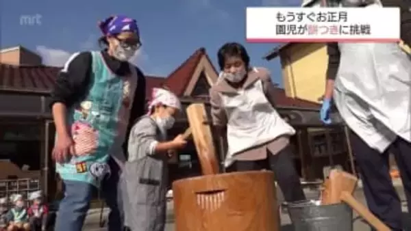 人生の先輩に教わりながら杵と臼を使って　高原町の保育園児たちが恒例の餅つき