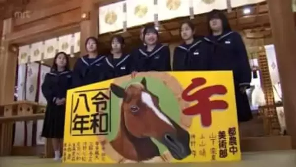 地元の中学生たちが描いた2026年の干支の絵馬を奉納　都農神社