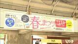 「小林市　生駒高原春まつり」の画像1