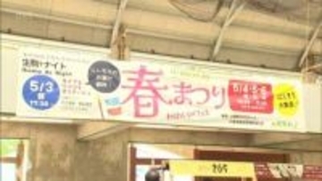 小林市　生駒高原春まつり